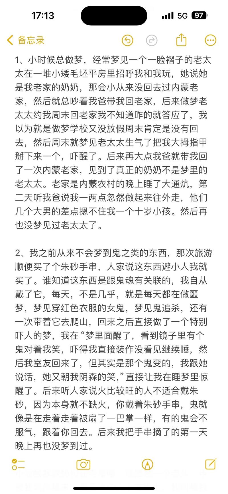 农村灵异鬼故事大全真实的？农村鬼故事真实案例？  第4张