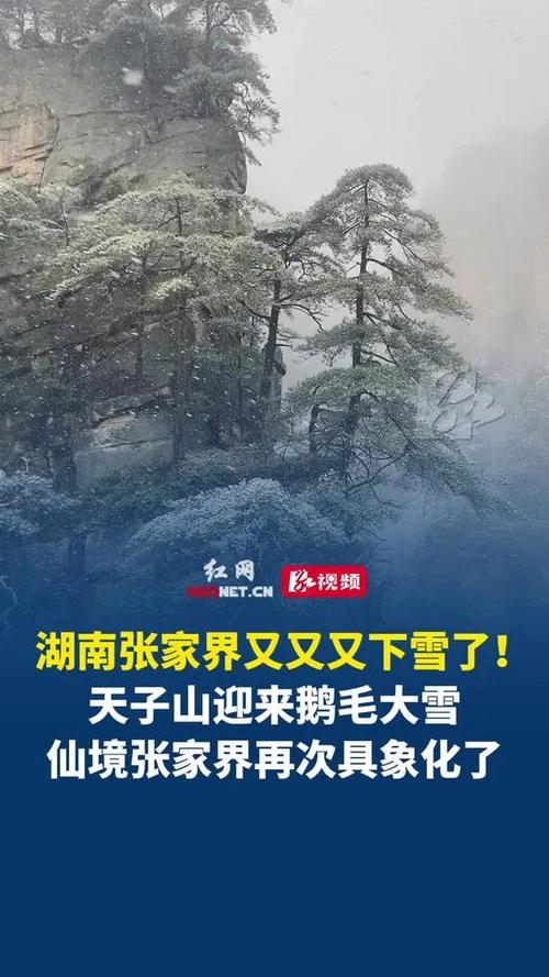 湖南芷江今天的天气，芷江天气预报一周天气准确？  第2张
