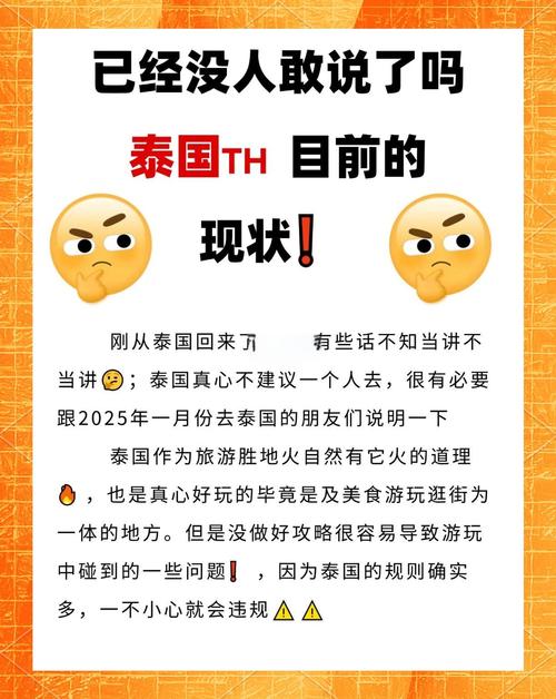 泰国人吃人图片真实？泰国人吃东西视频？  第3张