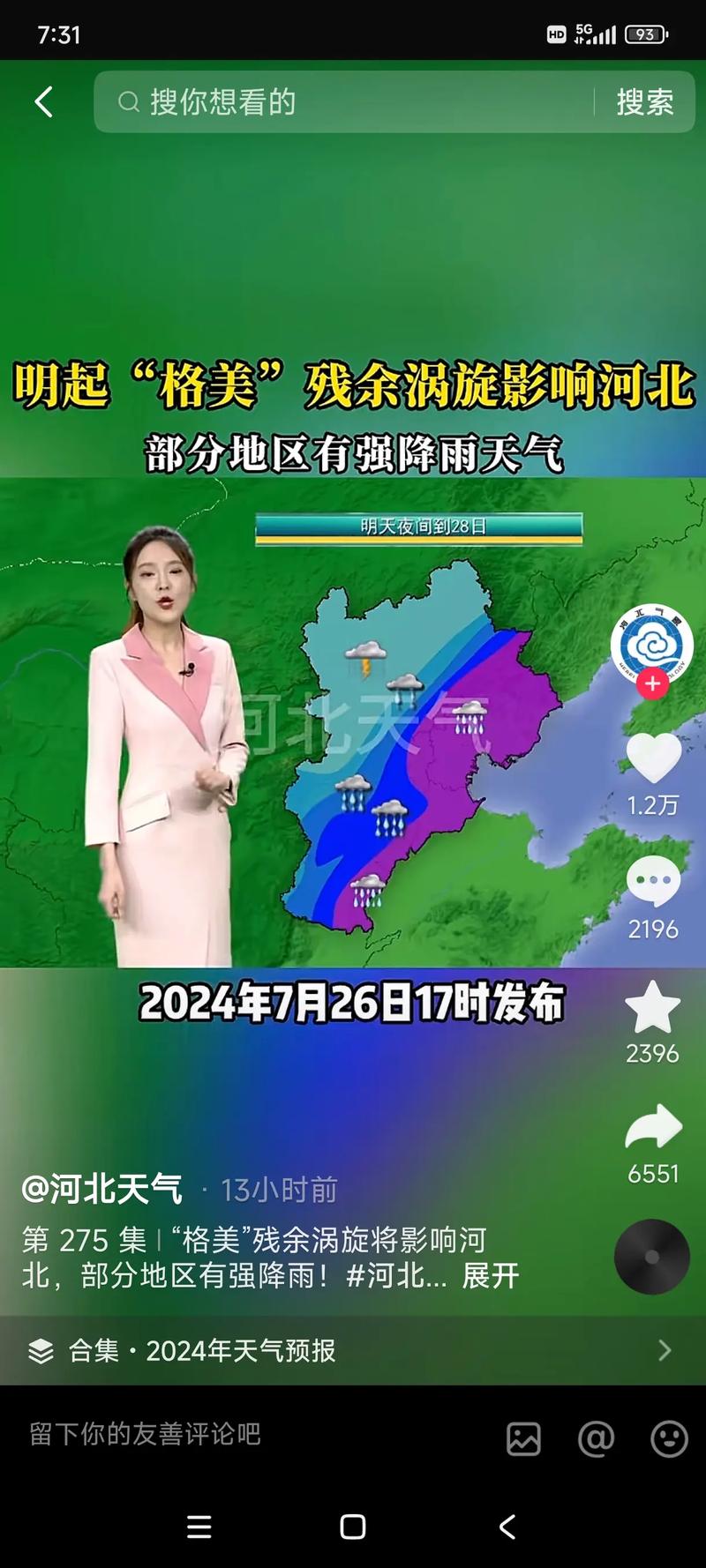 山西石家庄天气预报，天气石家庄天气预报？  第1张