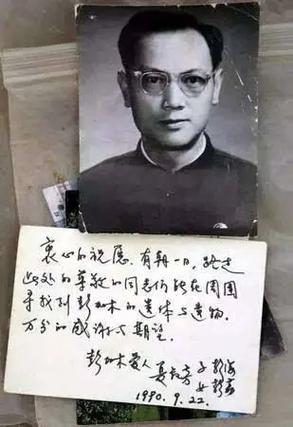 彭加木被杀害是真的？彭加木真实？  第1张