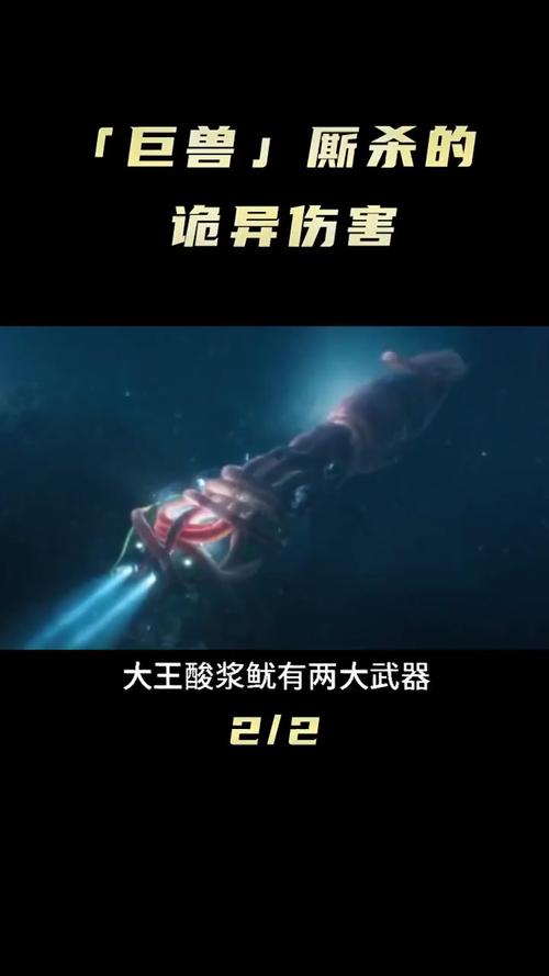 大王酸浆鱿vs抹香鲸，大王酸浆鱿vs抹香鲸谁厉害？  第3张