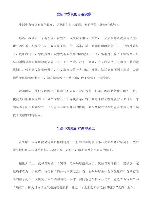 奇闻怪事大全下载，奇闻怪事大全下载手机版  第6张