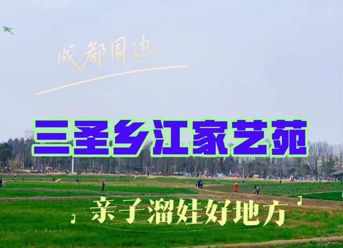 成都三圣乡天气预报，三圣镇天气预报？  第4张