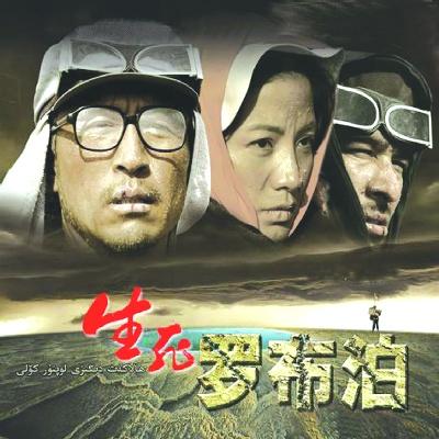 罗布泊为什么常年重兵把守，罗布泊为啥有重兵把守  第4张