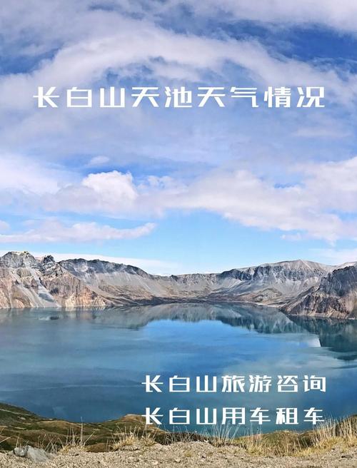 白山三天内天气预报，白山未来三天天气预报  第6张