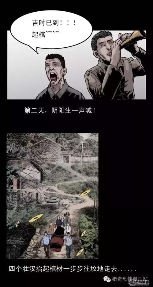 真实借尸还魂事件？借尸还魂灵异事件？  第6张