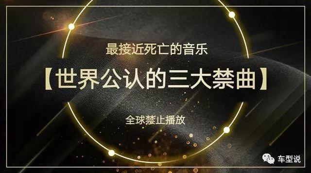 黑色星期五原版试听禁曲47分钟，黑色星期五禁曲完整版？  第3张