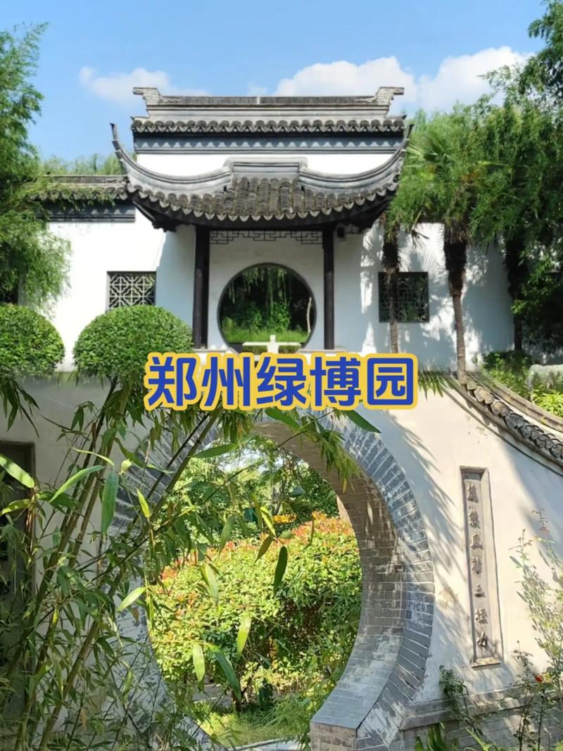 郑州绿博园天气预报？郑州绿博园温室展馆？  第2张