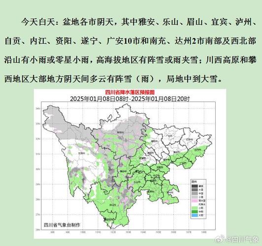 成都天气预报多少度？成都天气预报多少度啊？  第2张