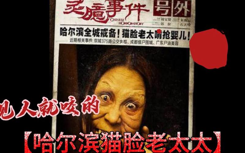 中国前十怪事？中国前十怪事诡异地方？  第1张