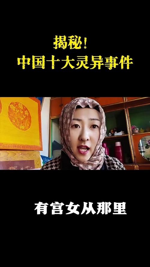 中国前十怪事？中国前十怪事诡异地方？  第3张