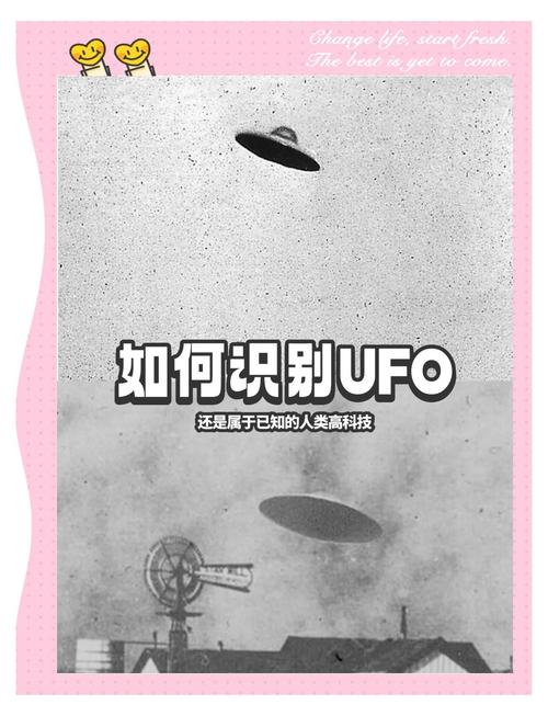 美国不明飞行物？美国不明飞行物听证会？  第1张