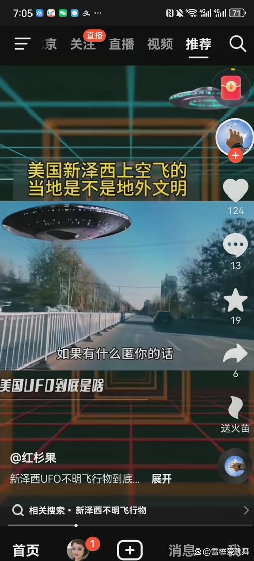 美国不明飞行物？美国不明飞行物听证会？  第3张