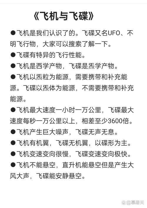 美国不明飞行物？美国不明飞行物听证会？  第4张