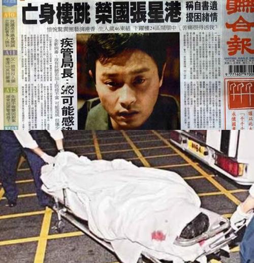 张国荣跳下楼现场照片？张国荣跳下去的瞬间？  第1张