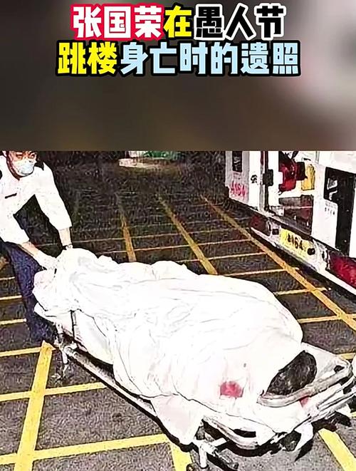 张国荣跳下楼现场照片？张国荣跳下去的瞬间？  第2张