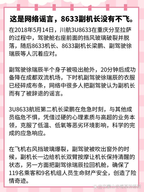 东航事件真相吓死你，东航互殴事件原因？  第1张