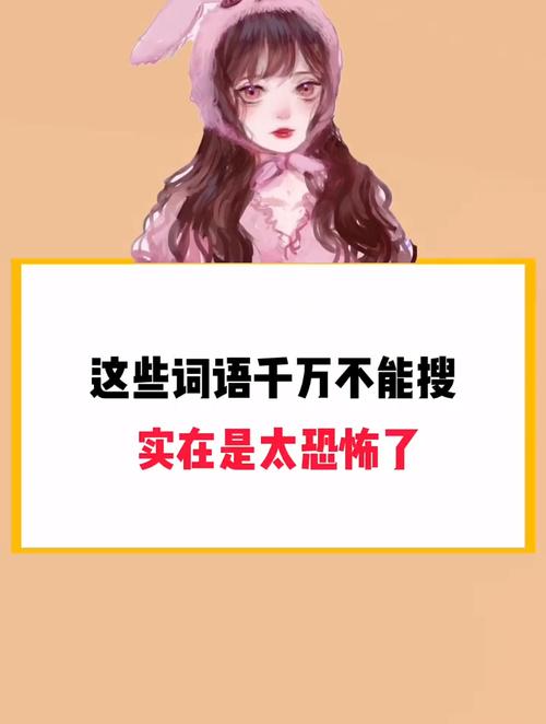 百度前十不能搜的恐怖词，百度不能搜的恐怖关键词？  第5张