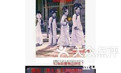 1992年故宫宫女事件照片，1992年故宫宫女现身照片  第6张