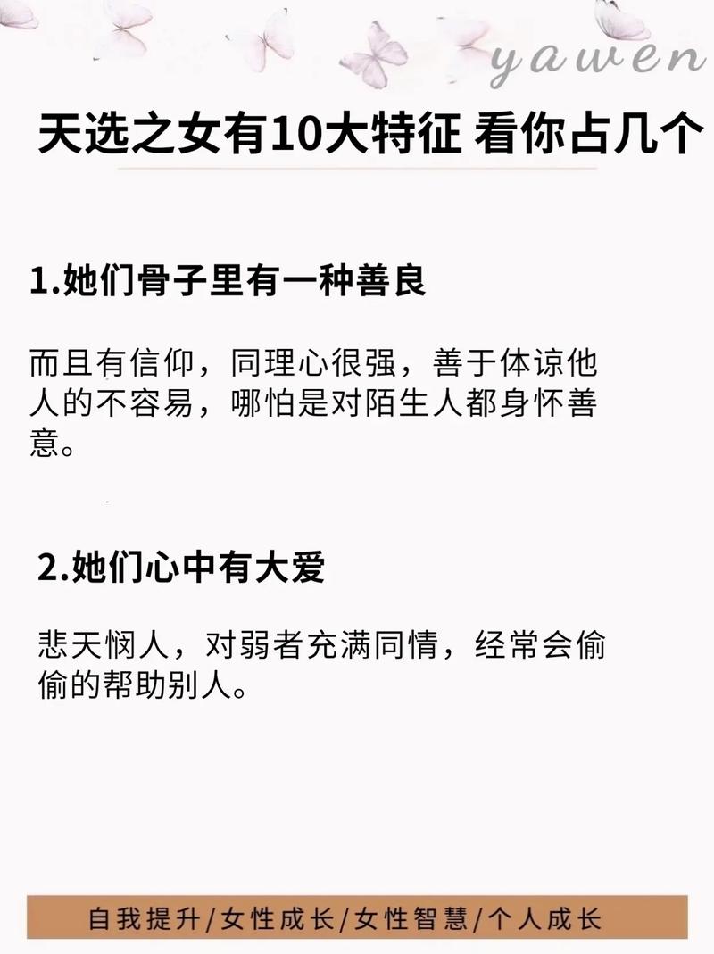 预言2023年女性圣女出世？预言女圣人属相？  第2张