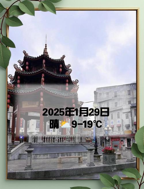 广东汕头3天的天气，广东省汕头市未来三天天气预报？  第2张