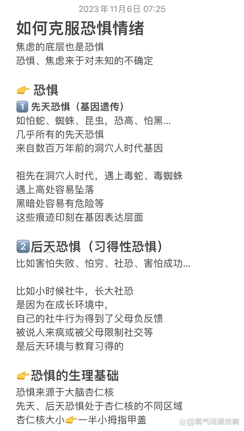 如何克服怕鬼的恐惧？如何克服自己怕鬼的心理？  第2张