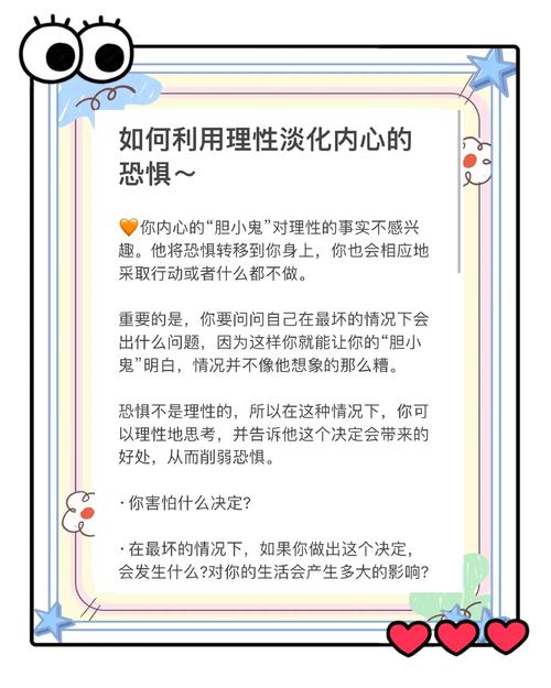 如何克服怕鬼的恐惧？如何克服自己怕鬼的心理？  第6张