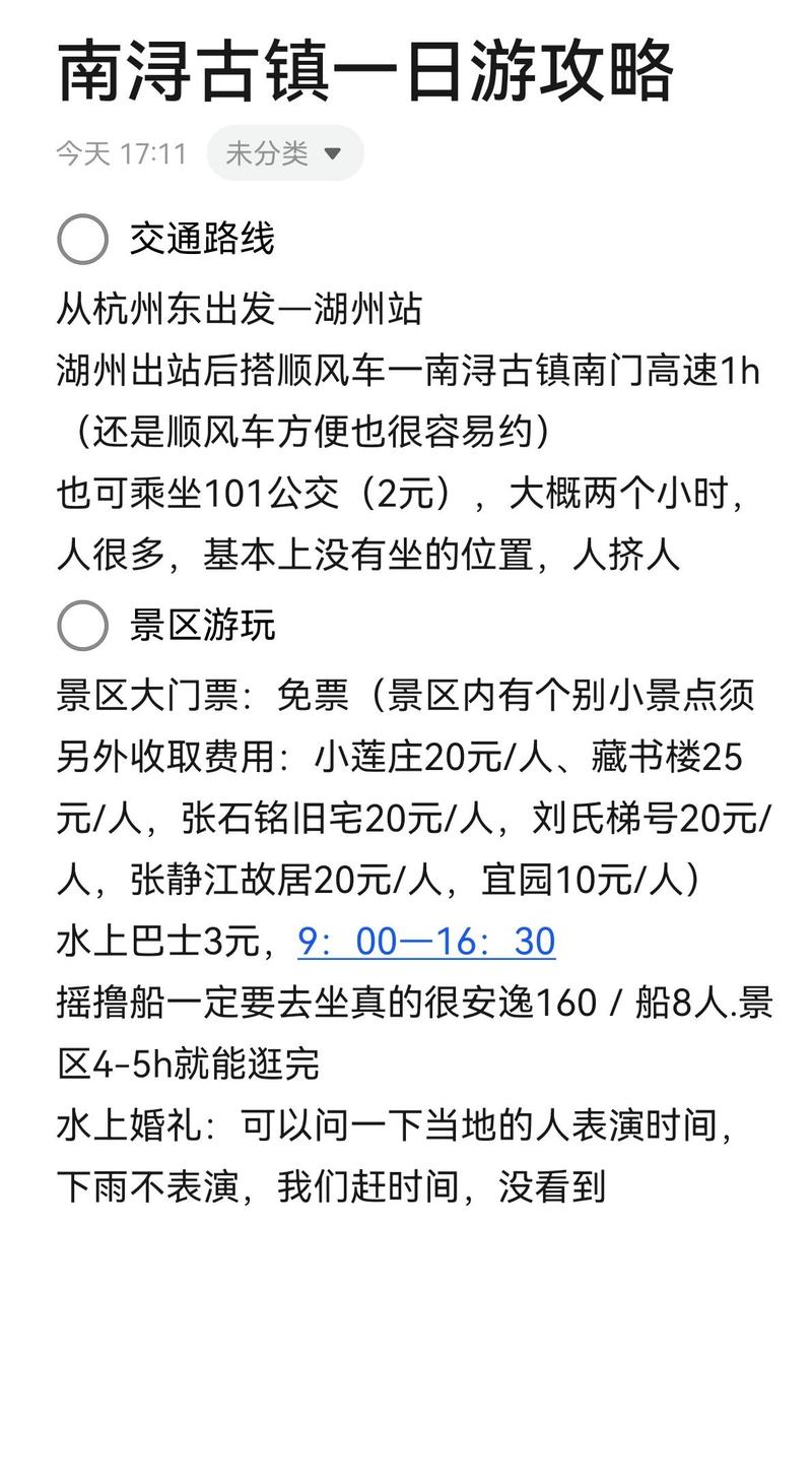 南浔天气预报20天，湖州·南浔天气？  第4张