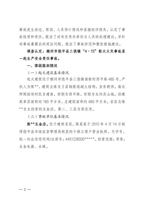 中国灵异事件调查局，中国灵异事件调查局最新消息？  第3张
