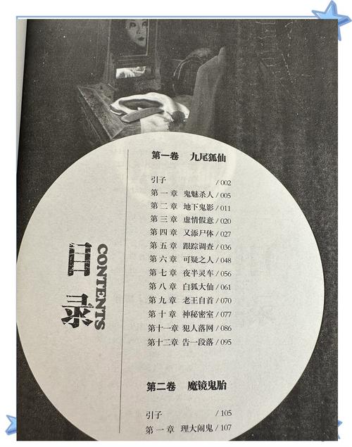 中国灵异事件调查局，中国灵异事件调查局最新消息？  第5张