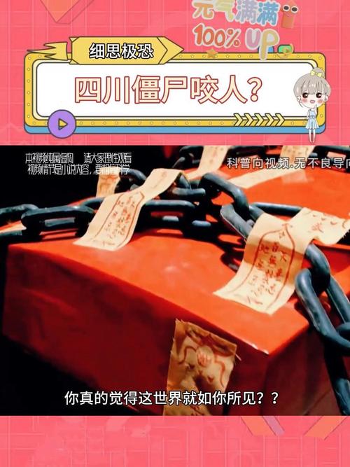 四川南充僵尸事件完整版？四川南充僵尸图片？  第2张