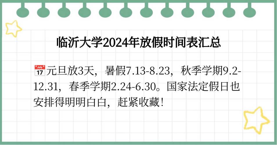 临沂4月份历史天气？临沂4月份历史天气情况？  第3张