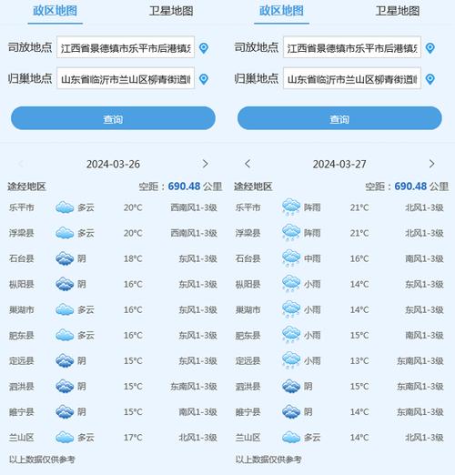 临沂4月份历史天气？临沂4月份历史天气情况？  第5张