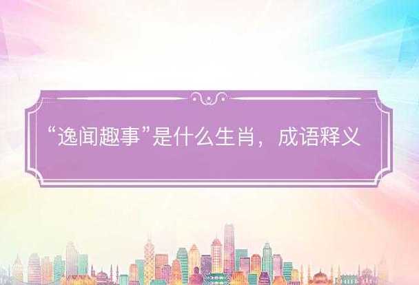 奇闻趣事的闻是什么意思？奇闻趣事的闻是啥意思？  第3张