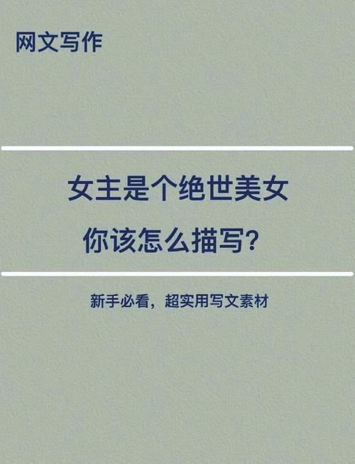 世界上最大的胸部小说？世界上最大的胸部小说女主？  第1张