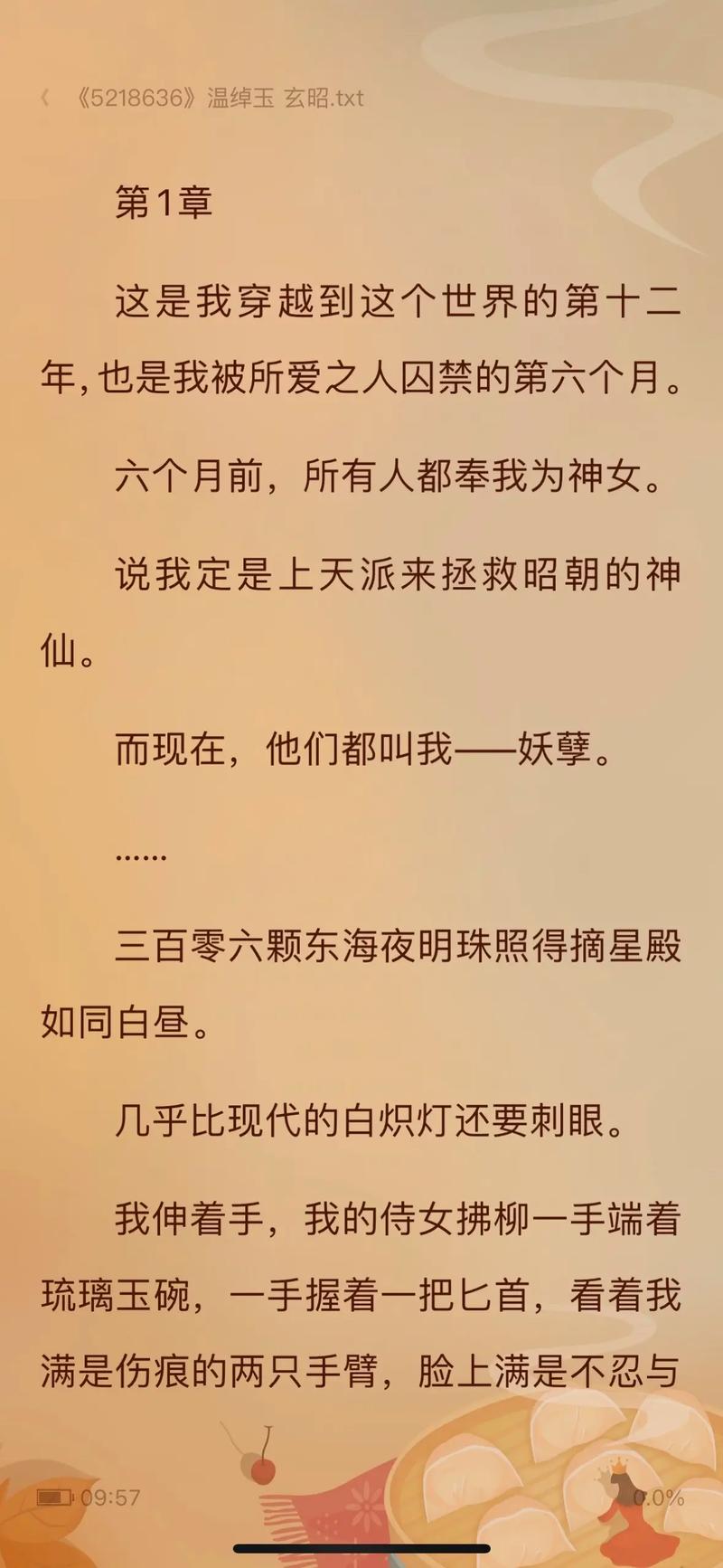 世界上最大的胸部小说？世界上最大的胸部小说女主？  第4张