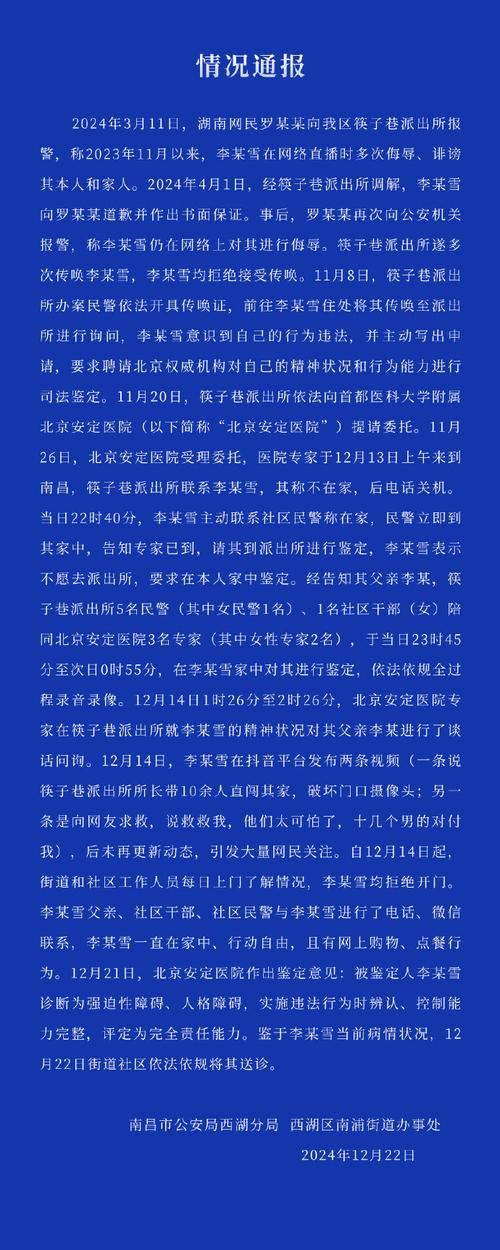 407事件是什么？407事件是怎么回事？  第3张