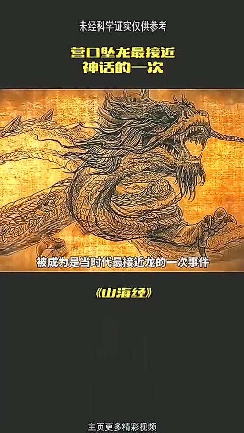 世界未解之谜诡异事件大全龙，世界未解之谜震惊事件？  第4张