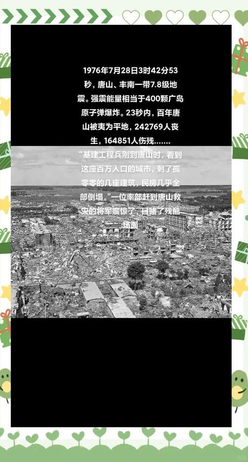 1976年有多诡异，1976年灵异事件  第4张