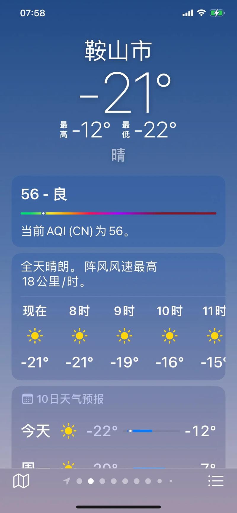 鞍山星期六天气预报，鞍山星期六天气预报几点下雨？  第5张