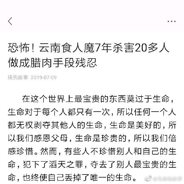 中国最惨食人案？中国最惨食人案真相？  第4张