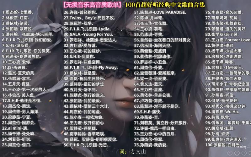 世界前十比较好听的歌曲，世界前十比较好听的歌曲排名榜？  第2张