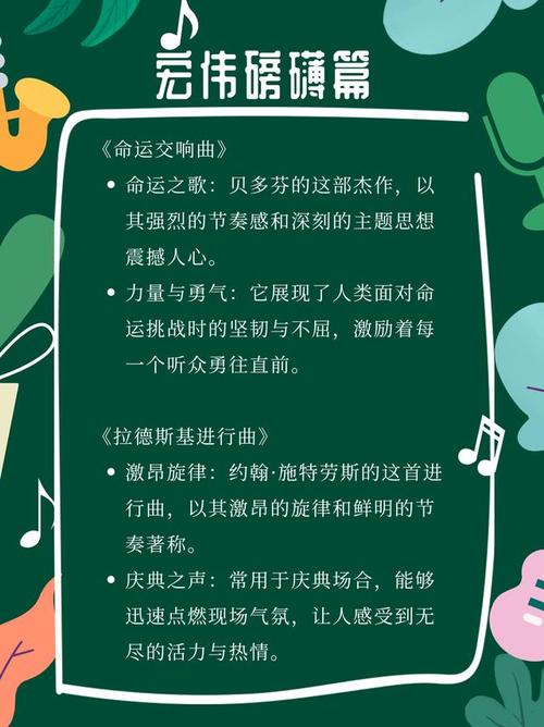 世界前十比较好听的歌曲，世界前十比较好听的歌曲排名榜？  第6张