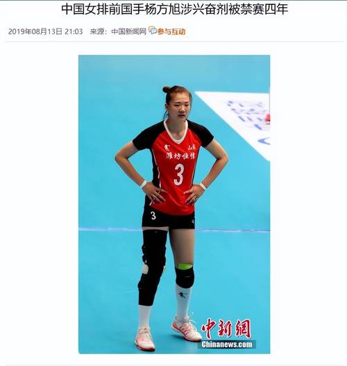 杨方旭事件真相，杨方旭事件处理？  第5张