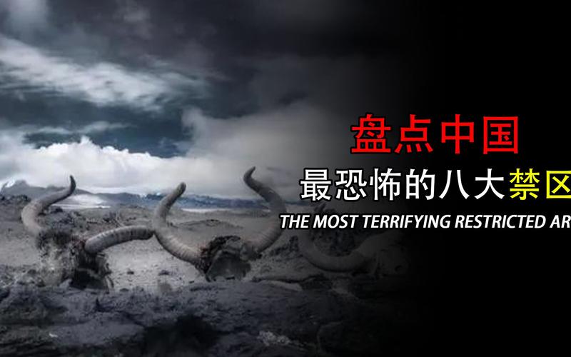 中国四大恐怖村子，中国四大恐怖之歌  第5张