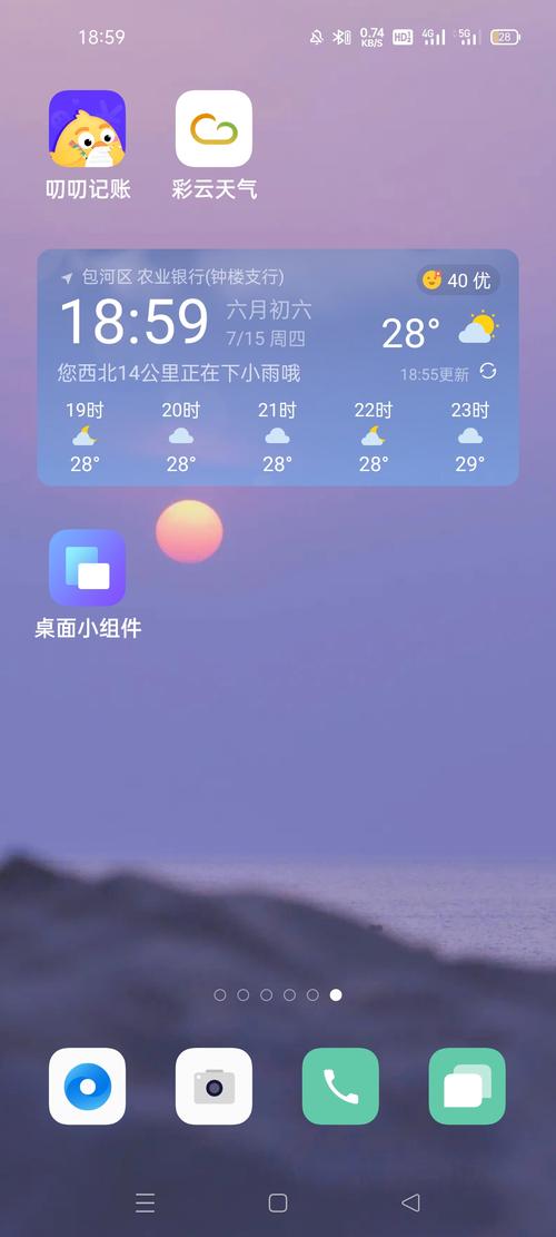 中国天气手机最新版？中国天气下载安装手机？  第3张