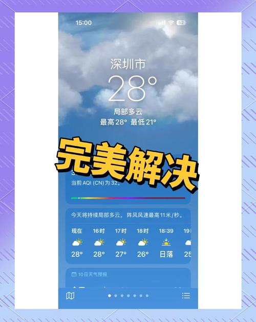 中国天气手机最新版？中国天气下载安装手机？  第6张