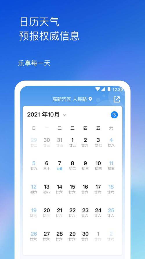 天气预报下载电脑版？天气预报下载安装到桌面？  第2张