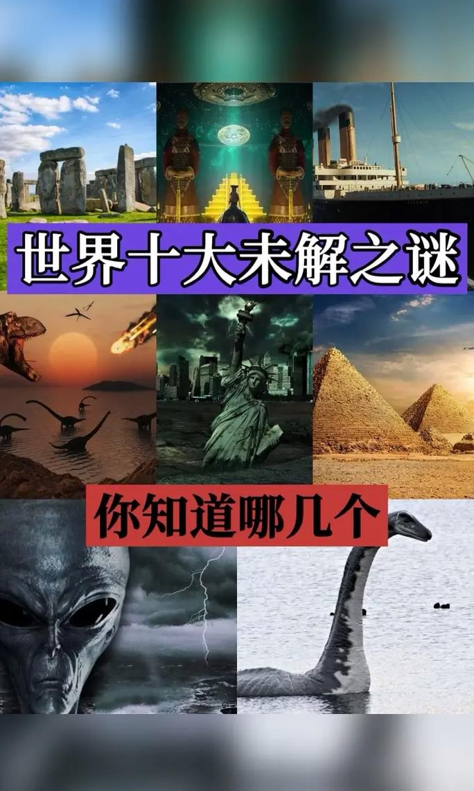 奇闻异事未解之谜网，奇闻异事合集  第1张